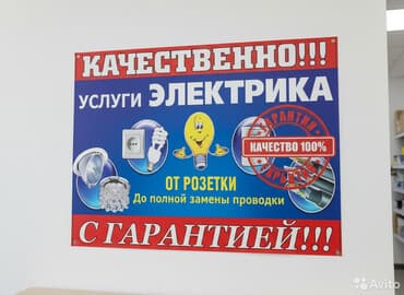 дом квартира: Электрик | Установка стиральных машин, Монтаж выключателей, Монтаж проводки 3-5 лет опыта — 2