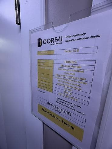 third edition solutions: Межкомнатная дверь DOOREMI (модель Porta 15 B) - Производитель — 2