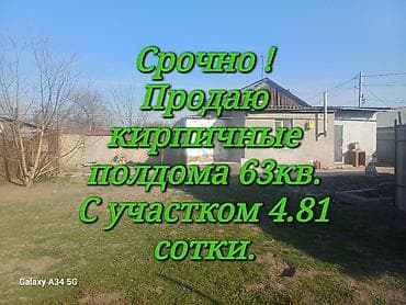 старый автовогзал: Продаю приусадебный участок с красной книгой 4.81 сотки с жилым — 1