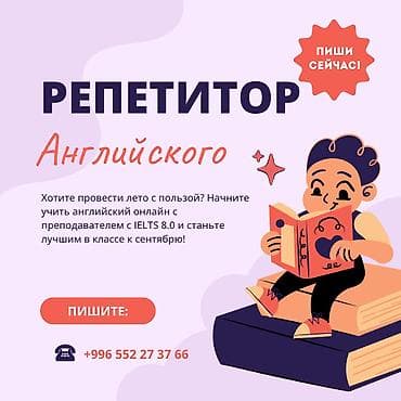 Языковые курсы Английский Для детей
