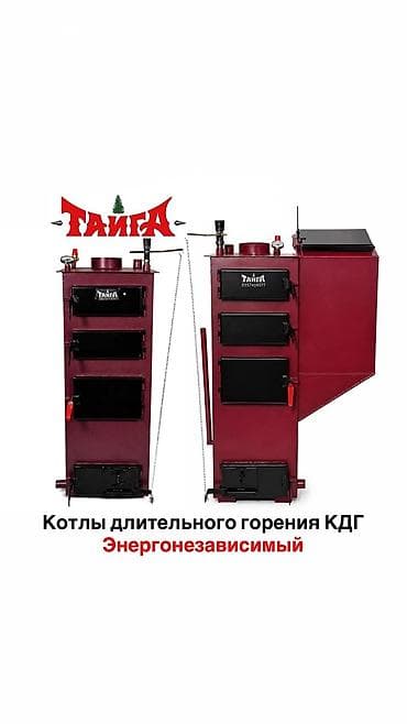 куплю тай: Энергонезависимые котлы длительного горения «Тайга» (КДГ) Назначение — 1