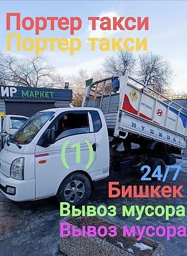 dell alienware: Заказать Хендай портер, Доставка щебня, угля, песка, чернозема, отсев — 1