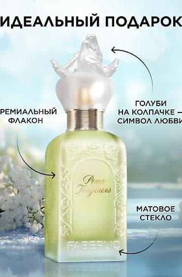 dr pen: Парфюм Faberlic Pour Toujours Тип: духи / парфюмерная вода (серия — 5