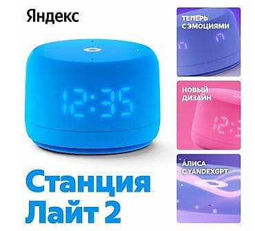 Яндекс Станция Лайт 2 (с часами) полный комплект: сама колонка