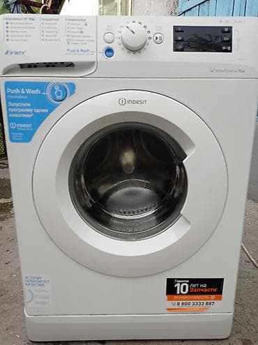 Стиральная машина автомат, Б/у, Indesit, До 6 кг, Фронтальная, Оптом