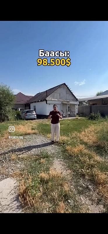 Недвижимость: Продаётся дом в Бишкеке.Срочно!!!!!Срочно!!!! - Площадь дома: 90 м² - — 1