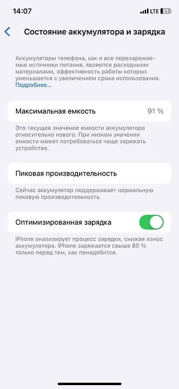 айфо 10: IPhone Xs, 256 ГБ, Золотой, 91 % — 3