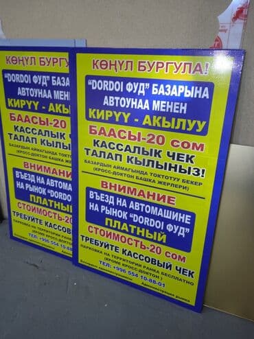 Высокоточная печать, | Визитки, Баннеры, Бейджики at lalafo.kg Высокоточная печать, | Визитки, Баннеры, Бейджики