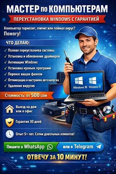 aser swift: 🖥️ Мастер по компьютерам — переустановка Windows с гарантией — 1