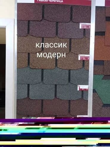 битум дорожный: Гибкая черепица шинглас фасадная плитка хауберк рулонные материалы — 2