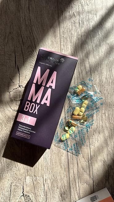 Личные вещи: Набор БАДов Siberian Wellness / VitaMama: 1) Mama Box 3 в 1 — — 2