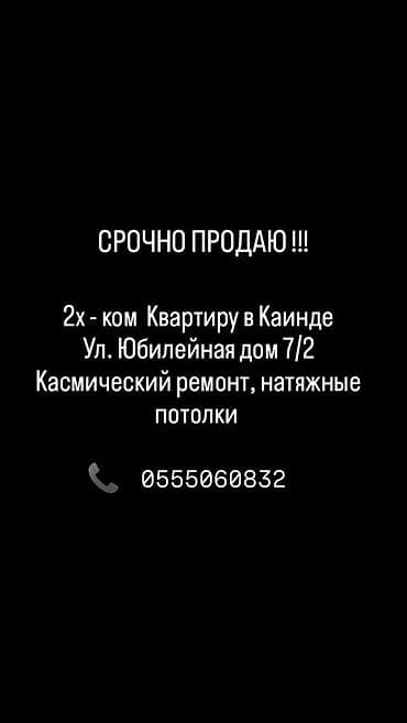 сдаю ком: 2 комнаты, 49 м², Хрущевка, 1 этаж, Косметический ремонт — 1