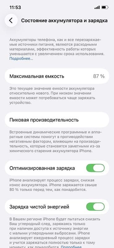 aiphone 12: IPhone 12, Б/у, 128 ГБ, Белый, Защитное стекло, Коробка, Чехол, 87 % — 2