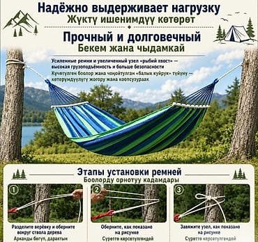 Эмерек: Асма кресло — 5