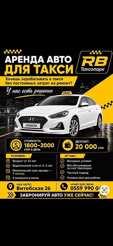camry 1998: Сдаю Hyundai Sonata под такси, Долгосрочно, | Залог, Предоплата, Ремонт мотора от арендодателя — 4