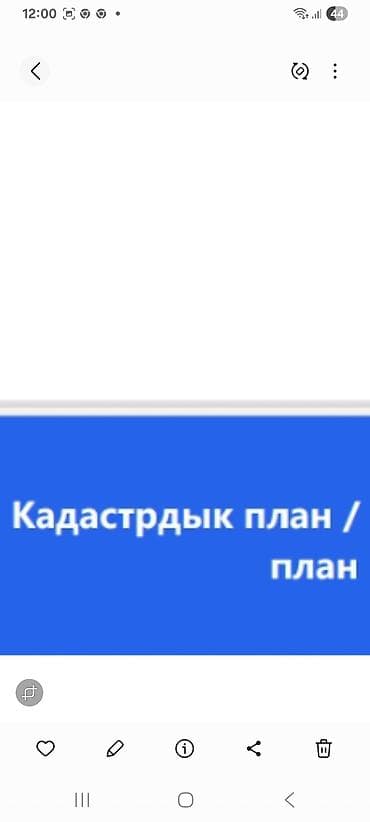 кен сай пост: Г Талас сеол КЕН АРАЛ Земельный участок по кадастровому плану 600 жуз — 2