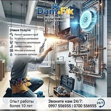 honda porter: Ремонт сантехники Больше 6 лет опыта — 2