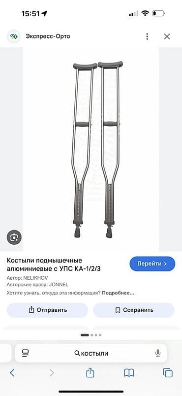 Ходунки, костыли, трости, роллаторы: Костыли подмышечные алюминиевые с УПС KA-1/2/3 - Пара классических — 1