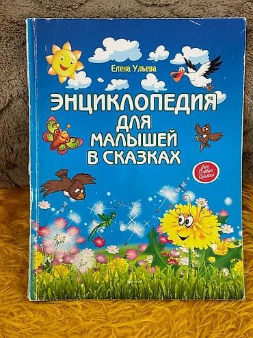 Велоаксессуары: Детёныши Животных:350.матем5класс — 3