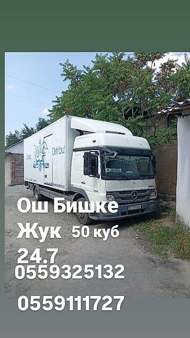шкаф бу: Грузоперевозки на фургоне Mercedes-Benz Atego (изотерм/рефрижераторный — 1