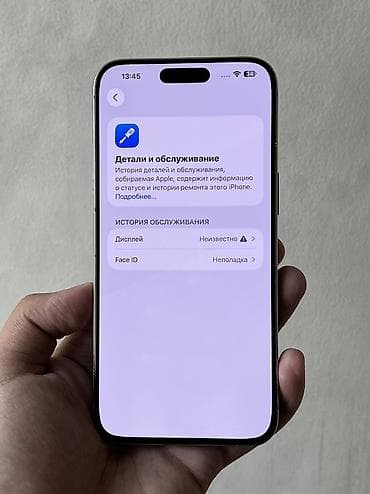 iphone 6se: IPhone 15 Pro Max, Б/у, 256 ГБ, Natural Titanium, 89 % — 4
