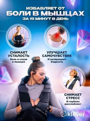 массажер для волос: Массажер Накидка, Все тело, Для живота, Для лица, Новый — 6