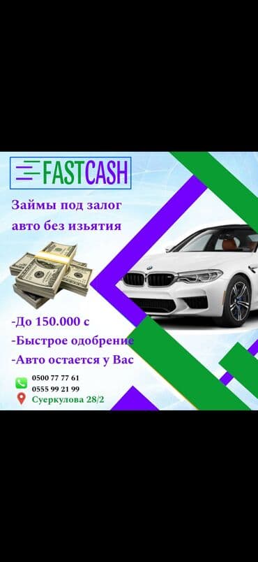 купить печать для ип: Ломбард, Автоломбард | Займ — 1