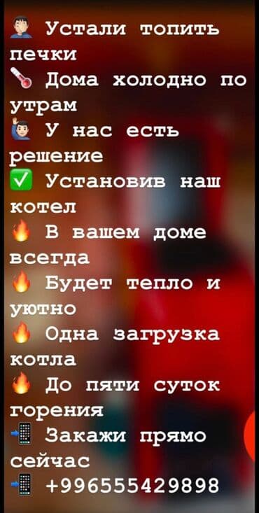 котёл длительного горения: Котел — 3