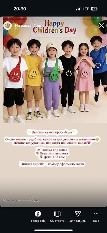 Детская сумка кросс-боди - Лёгкие и аккуратные сумочки для девочек и