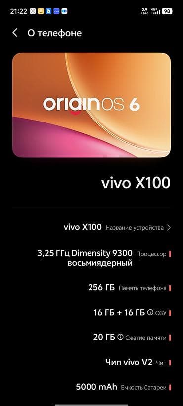 poco c4: Vivo X100, Б/у, 256 ГБ, цвет - Белый, 2 SIM — 2