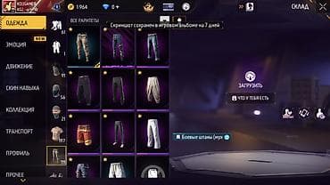 clash royale: Аккаунт фри фаер обмен нету Основное: - Уровень профиля: 54 - Язык — 7