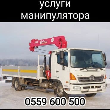 Манипулятор, 5 т