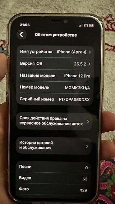 Техника и электроника: IPhone 12 Pro, Б/у, 128 ГБ, Графит, Защитное стекло, Чехол, 77 % — 7