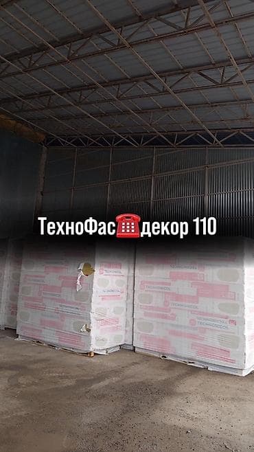 Ички жасалга: Базальт изоляциясы, Технониколь, Фасад үчүн, Плиталар — 1