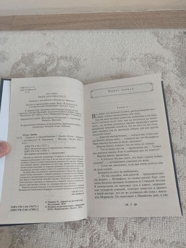 справочное пособие 3 класс узорова нефедова гдз: Классика, Орус тилинде, Жаңы, Өзү алып кетүү, Акысыз жеткирүү — 3
