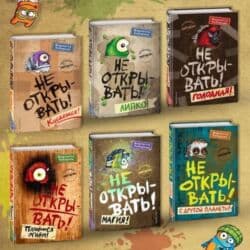 купить книгу кладбище домашних животных: Книги детские Петронелла .Сабина штэдинг 5 книг за 1500 сом — 1