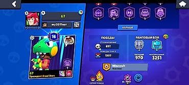 продать ноутбук в бишкеке: Игровой аккаунт Brawl Stars - Путь к славе: 28 943 трофея, Лига славы — 2
