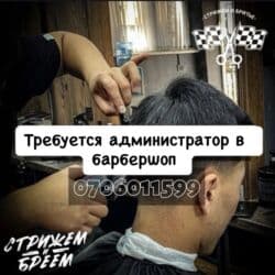 Требуется Администратор: Менее года опыта, Оплата Ежедневно