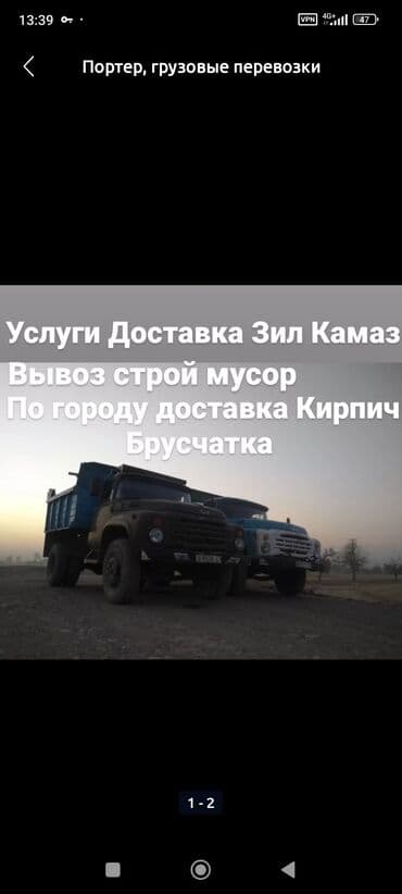 Смесь отсев и песок, В кубах, Камаз, Зил, Самовывоз