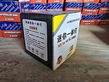 Бекитүүчү элементтер: Пороховые монтажные гвозди с шайбой (интегрированные дюбели для — 2