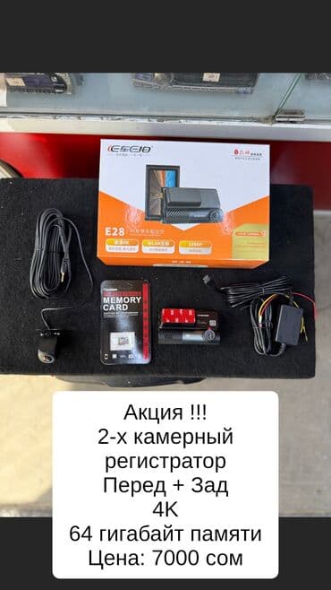 зеркало видеорегистратор антирадар камера парктроник: AZ - Car Video Capture Жаңы, Маңдайкы айнегине, GPS жок, G-Sensor бар, Антирадар жок — 14