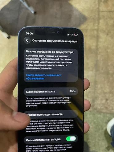 iphone 6s дисплей: IPhone 12, Б/у, Синий, 11 % — 5