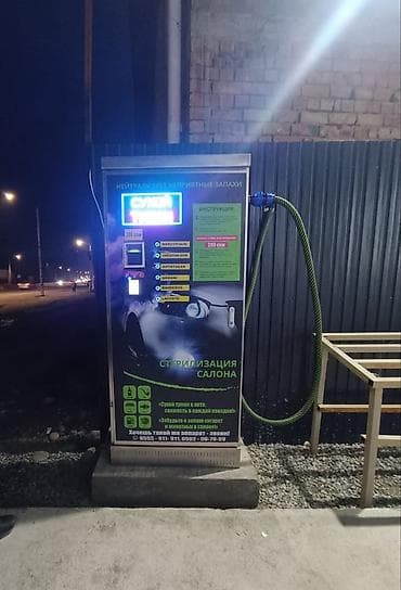 Оборудование для бизнеса: Автомат «Сухой туман» для стерилизации и ароматизации салона — 7