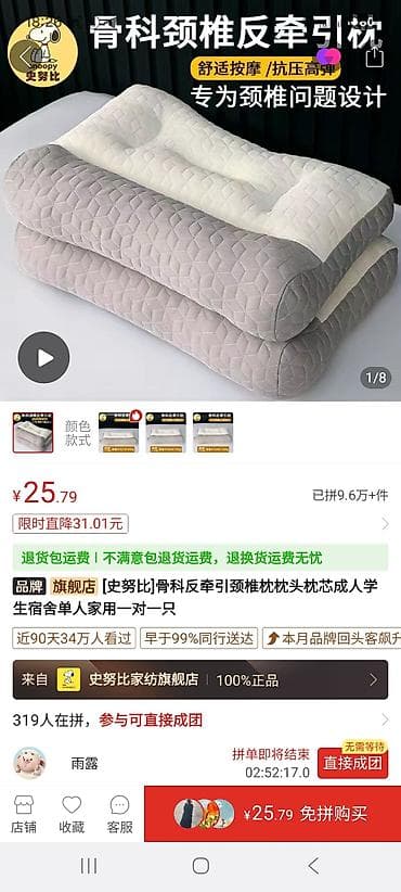 фитнес одежды: Ортопедическая подушка для шеи (шейный упор) - Конструкция с двумя — 2