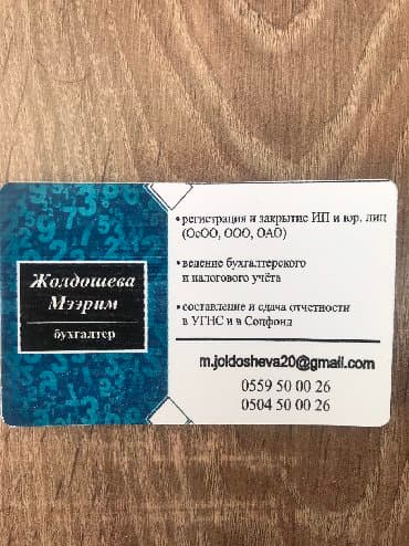 аренда офисов бишкек: Регистрация и закрытие ИП и юр лиц (ОсОО, ОсДО, ООО) Ведение — 1