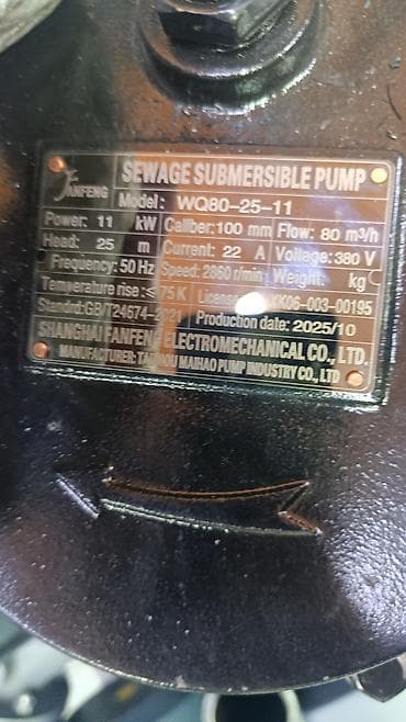 him kg: Погружной фекальный насос Jinfeng WQ80-25-11 Назначение: - Перекачка — 2