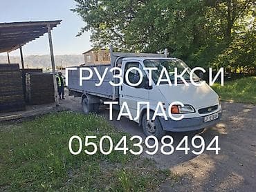 машина с холодильником аренда: Грузотакси в Таласе. - Перевозка грузов на бортовом малотоннажном — 1