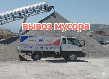 Отсев, Для стяжки, Оптом, Портер at lalafo.kg Отсев, Для стяжки, Оптом, Портер