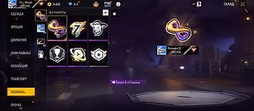 бойдер: Игровой аккаунт Free Fire (ур. 60) с богатой коллекцией предметов и — 4