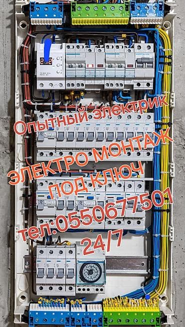 Электромонтаж под ключ от опытного электрика. - Проектирование и